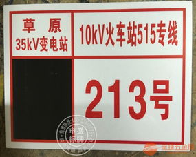 連云港桿號(hào)牌銷(xiāo)往全國(guó)信譽(yù)保證